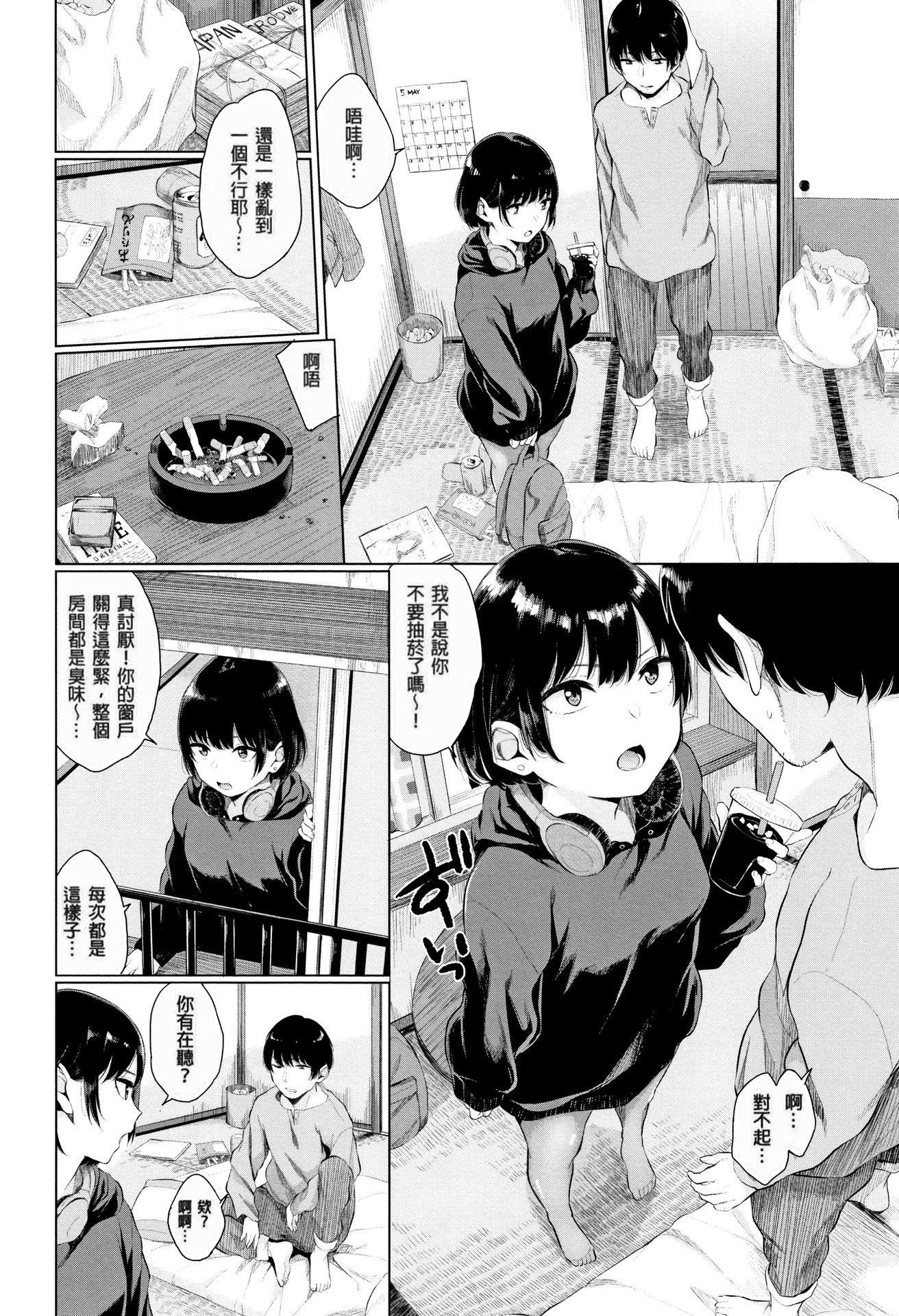 [ヤマダユウヤ]官能びより[无修正][ヤマダユウヤ]官能びより[无修正]