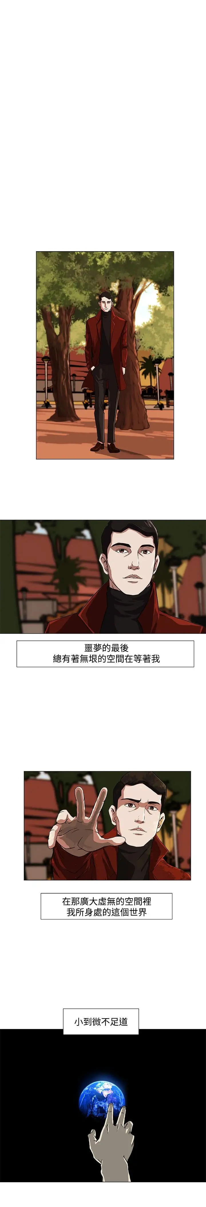 边际人第1话