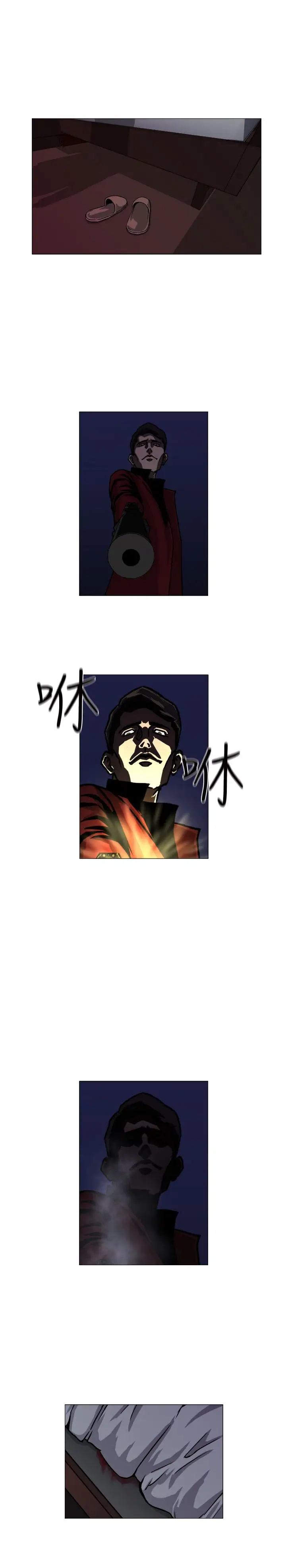 边际人第1话
