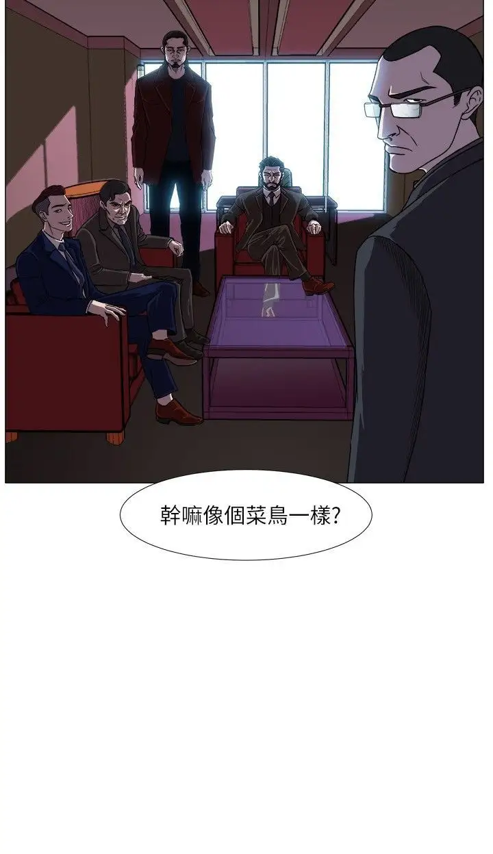 边际人第1话
