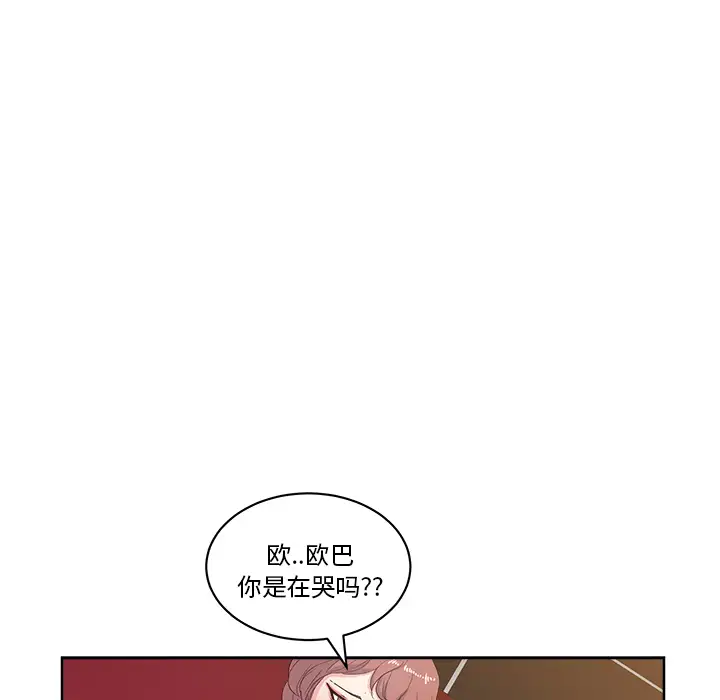 漫画吧的秀晶第8话