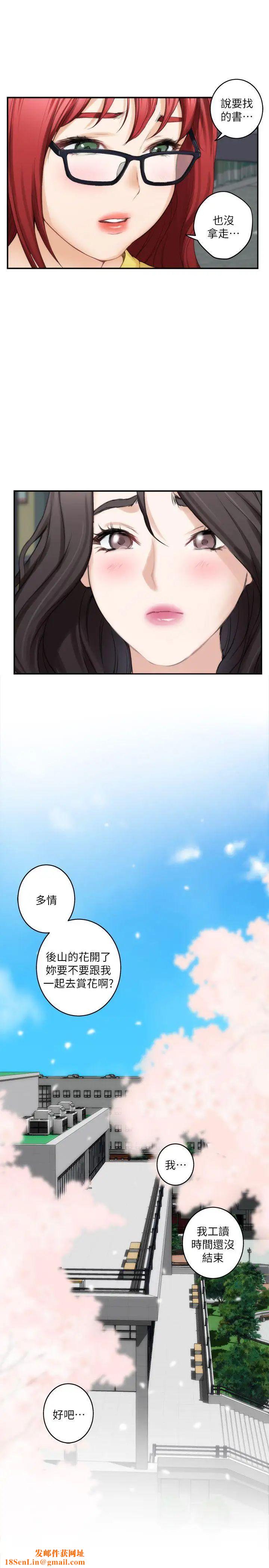 S-Mate第19话-请不要在这里XX!