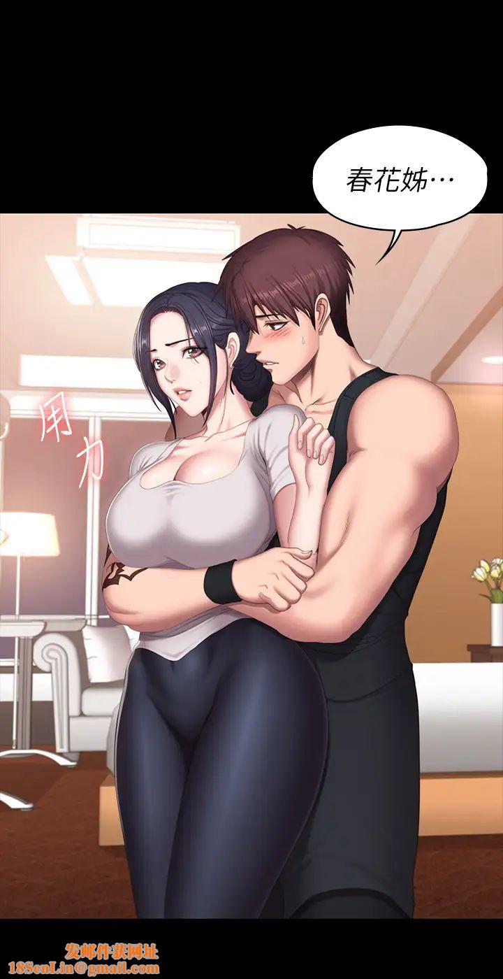 健身教练第68话-杰森提起勇气展开攻势