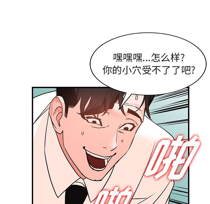 阔少的女仆们第36话