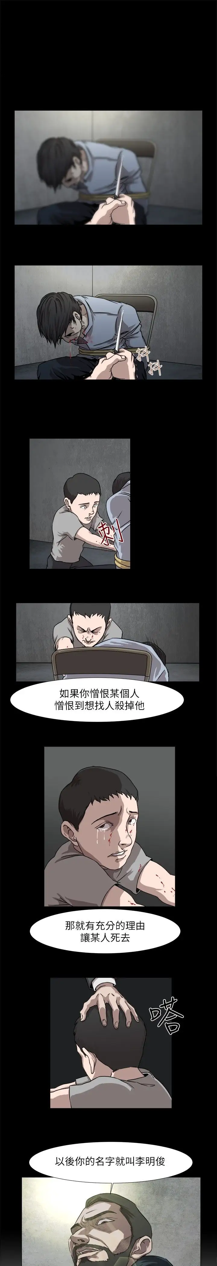 边际人第3话