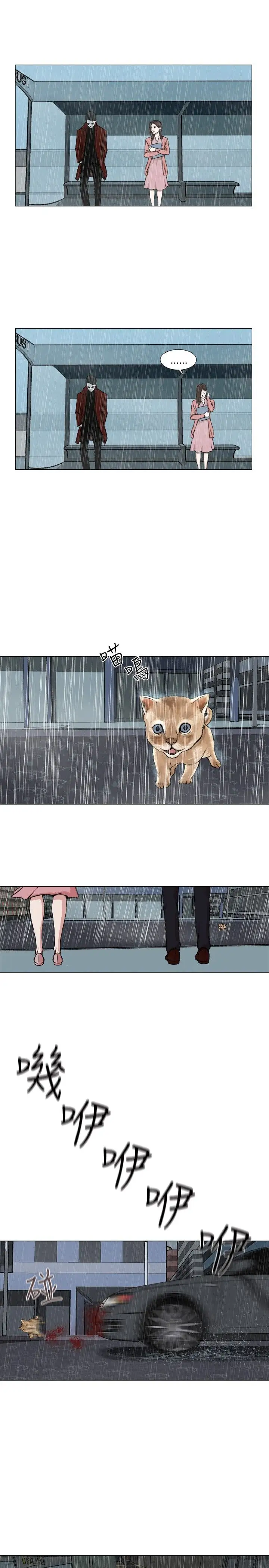 边际人第3话