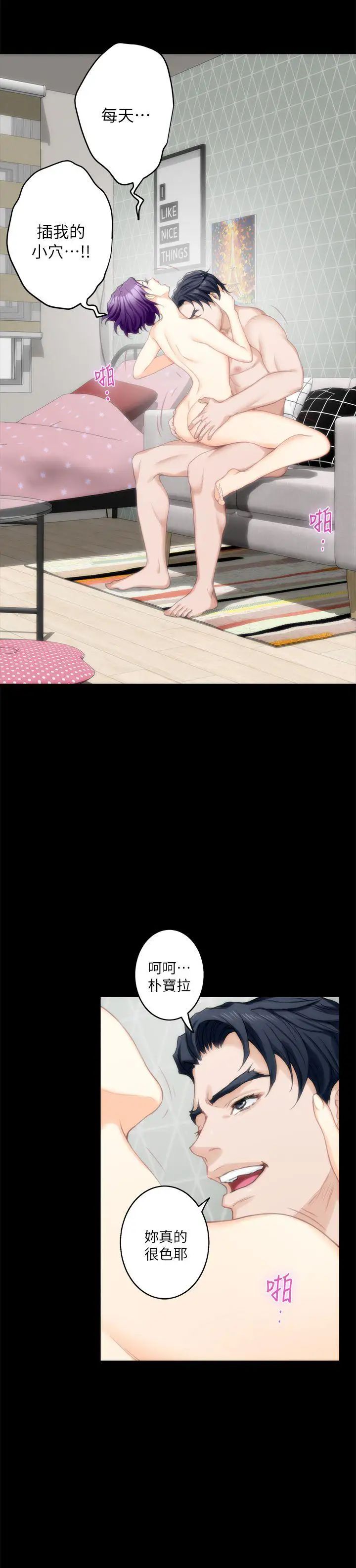 S-Mate第20话-我这么好色…不好吗?