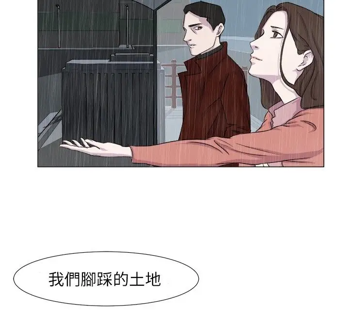 边际人第3话