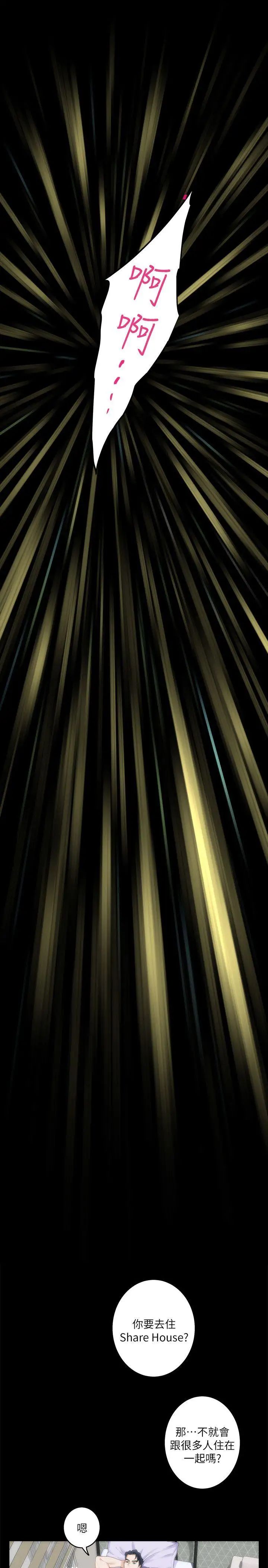 S-Mate第20话-我这么好色…不好吗?