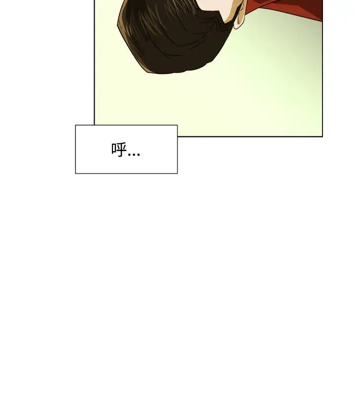 边际人第4话