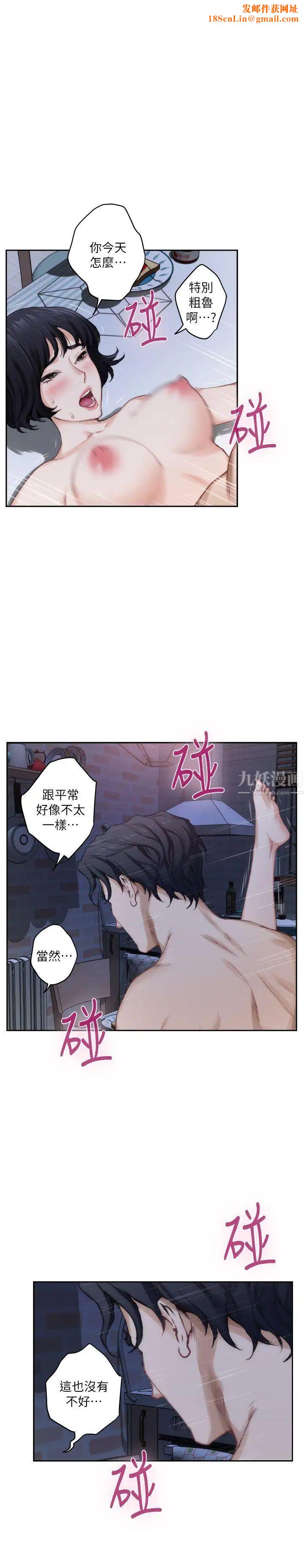 S-Mate第21话-寻求泰容慰藉的宝拉