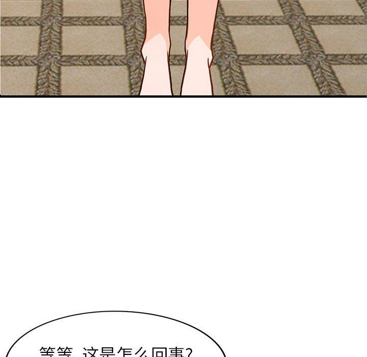 阔少的女仆们第37话