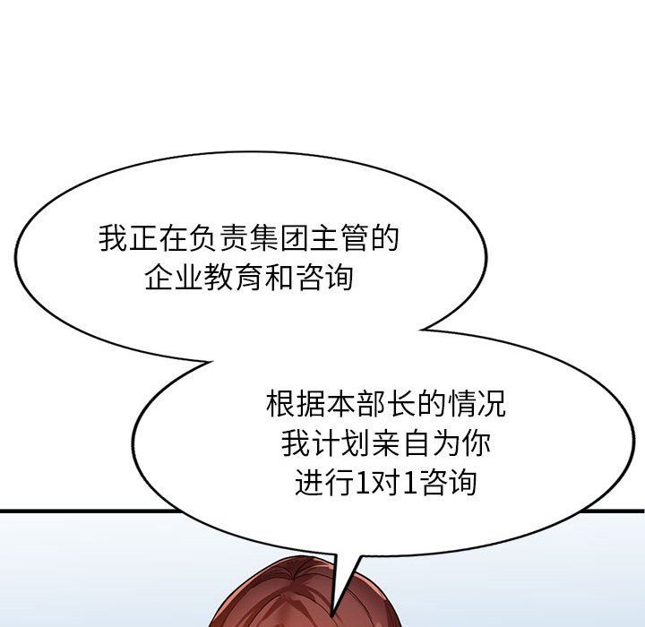 阔少的女仆们第37话