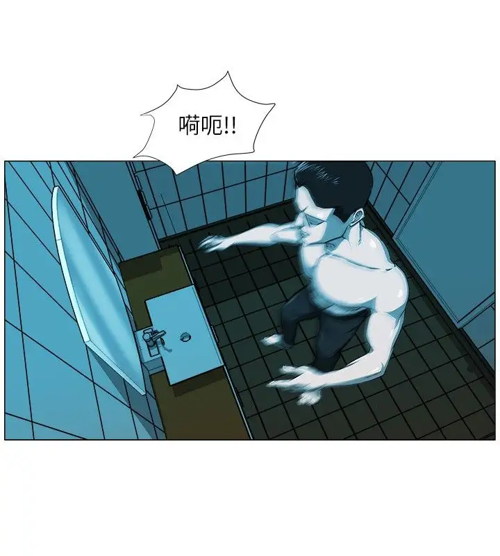 边际人第4话