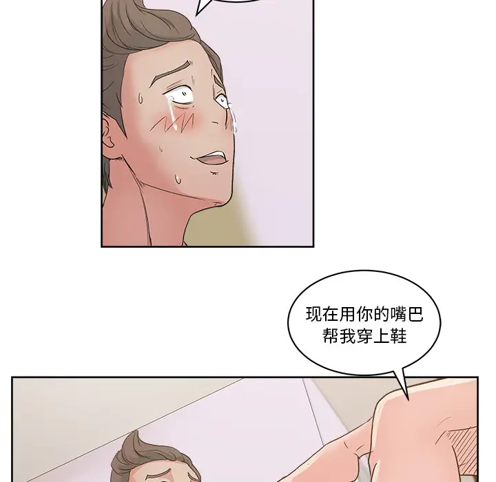 漫画吧的秀晶第9话