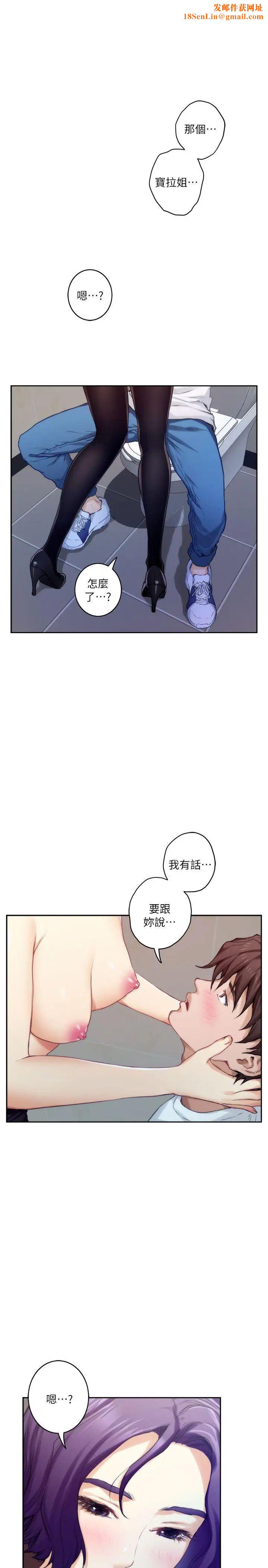 S-Mate第22话-瞒着小桃