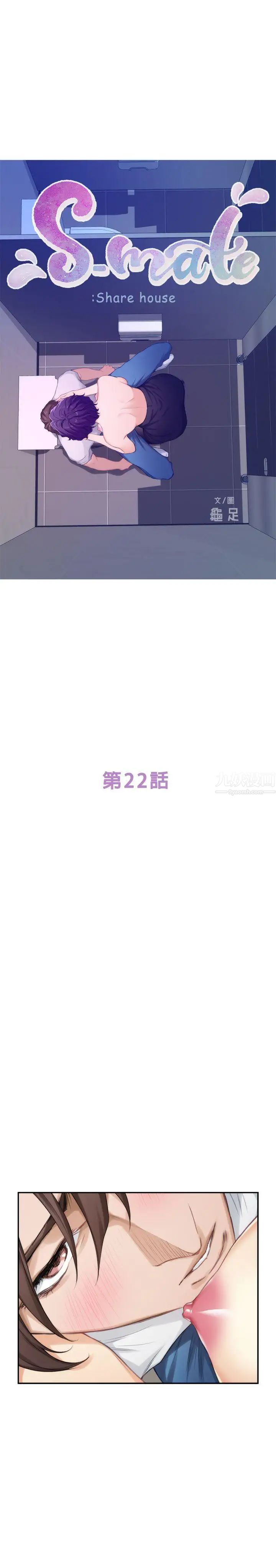 S-Mate第22话-瞒着小桃