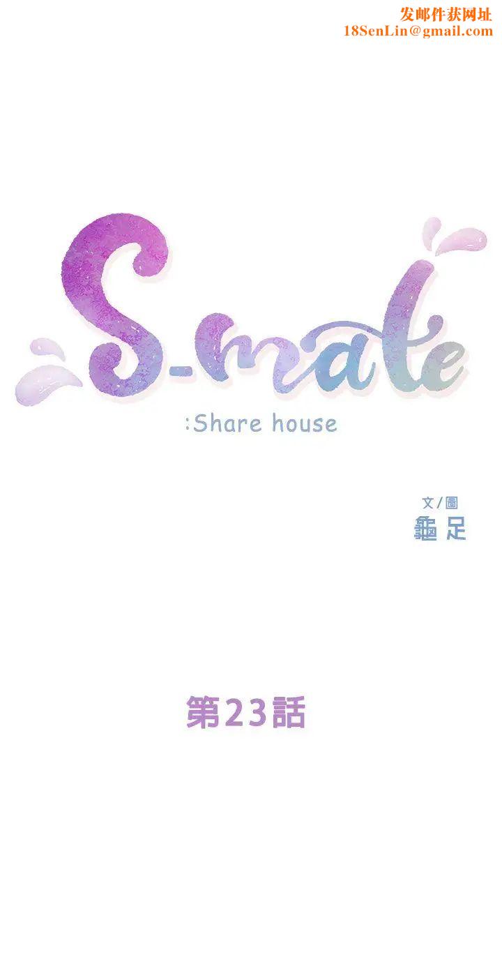 S-Mate第23话-你喜欢我的下面吗?