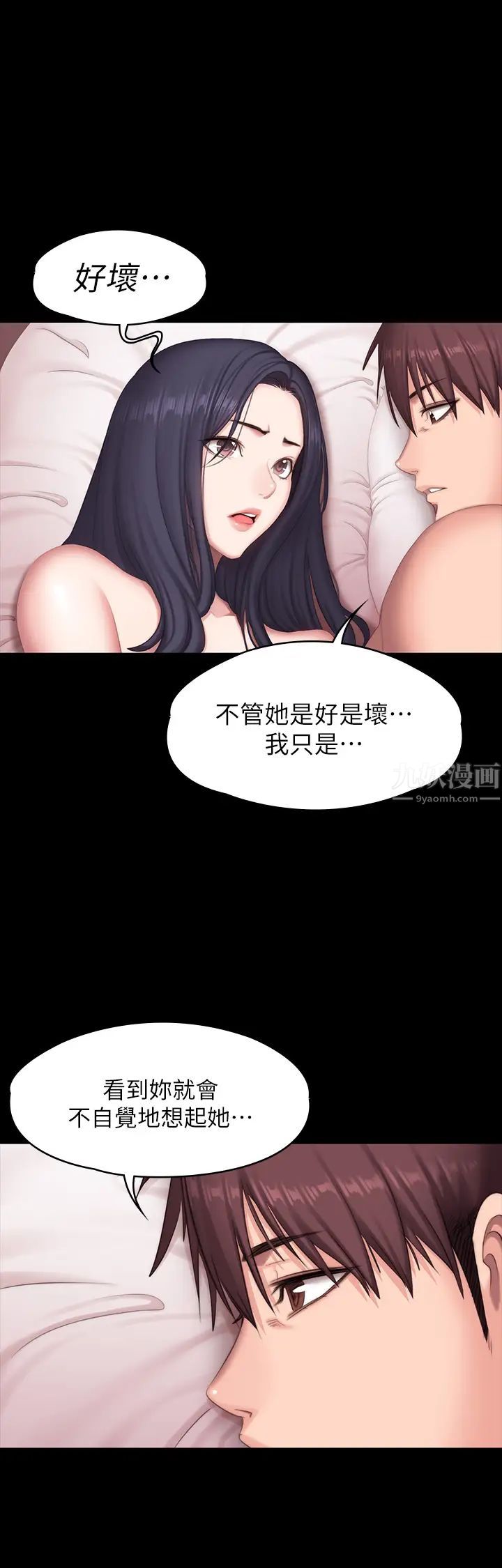健身教练第71话-杰森悲剧收场的初恋