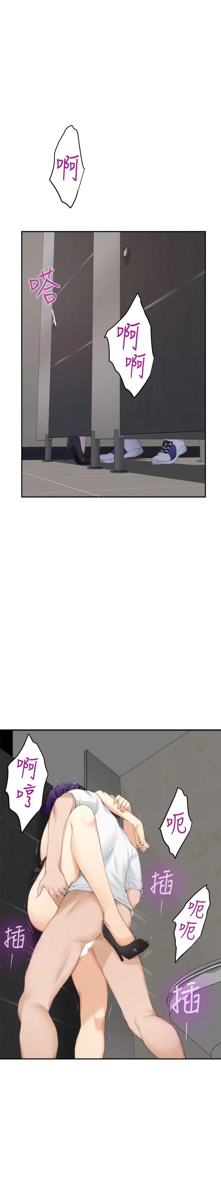 S-Mate第23话-你喜欢我的下面吗?