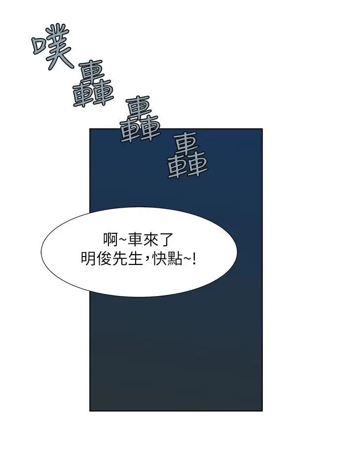 边际人第6话