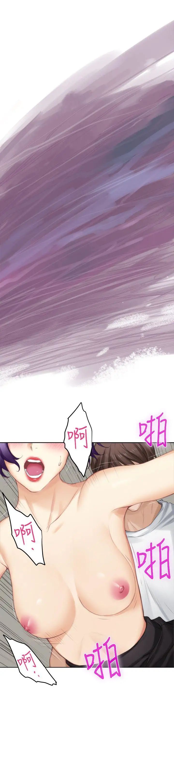 S-Mate第23话-你喜欢我的下面吗?