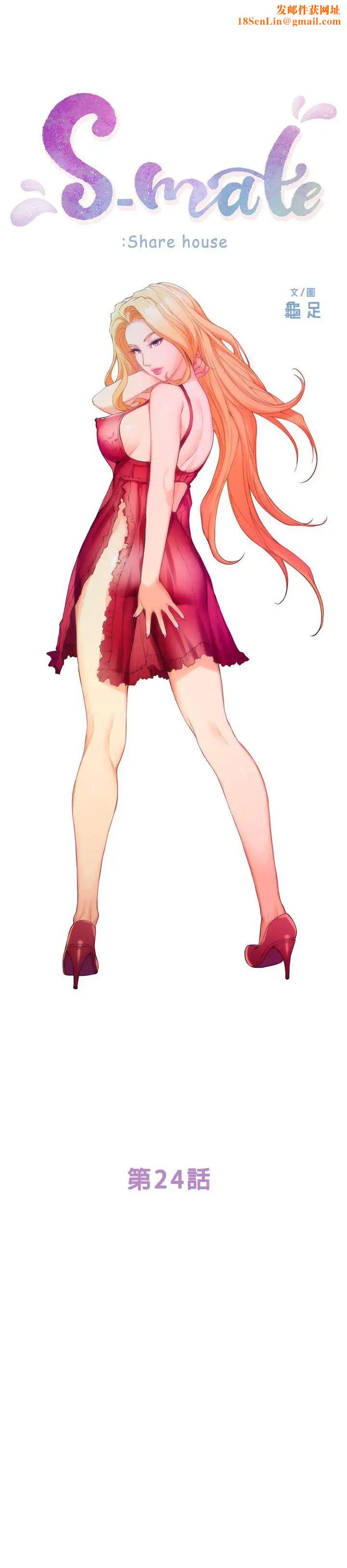 S-Mate第24话-不纯的实习