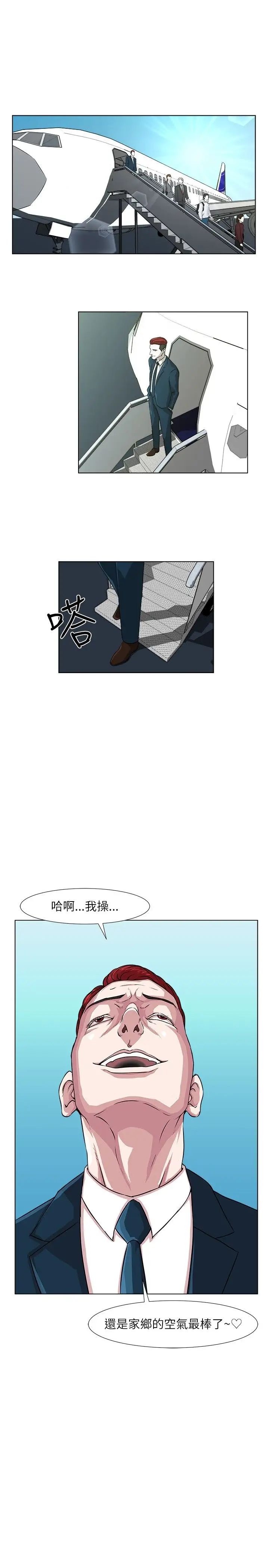 边际人第7话