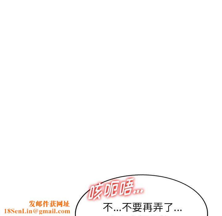 阔少的女仆们第38话