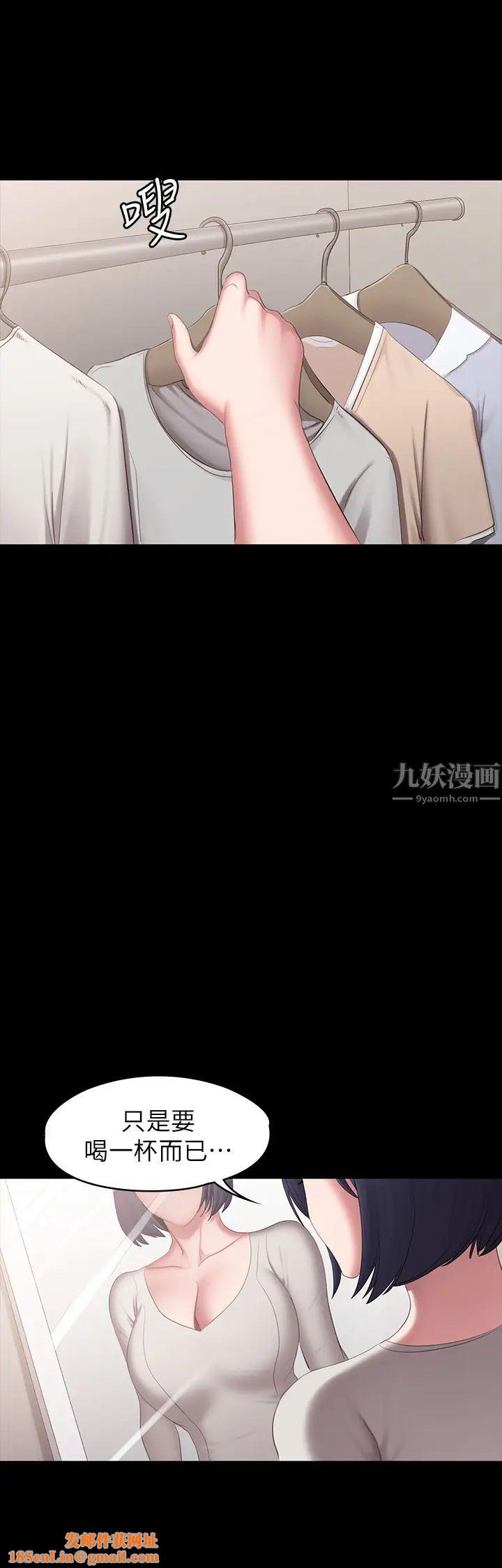 健身教练第73话-以晨可疑的外出打扮