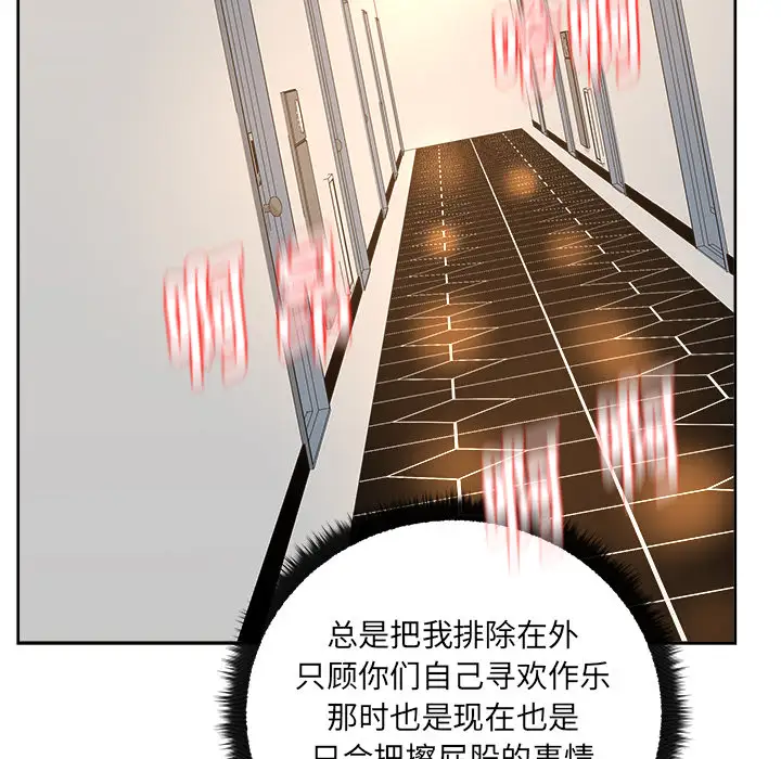 漫画吧的秀晶第10话