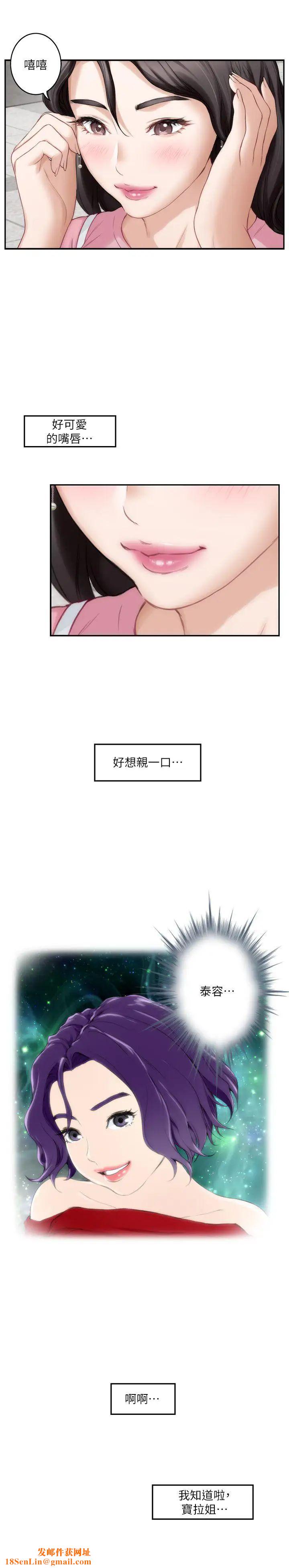 S-Mate第25话-弃之可惜的女人