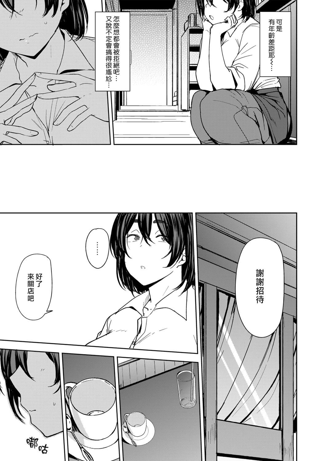 [七尾ゆきじ]双母交姦日记[汉化组汉化组×我尻故我在] [DL版][七尾ゆきじ]双母交姦日记[汉化组汉化组×我尻故我在] [DL版]