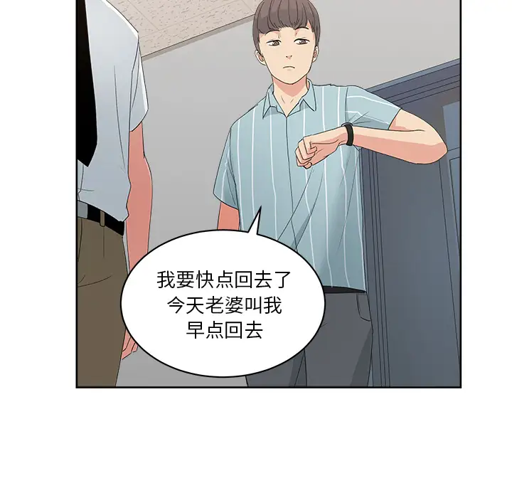 漫画吧的秀晶第10话