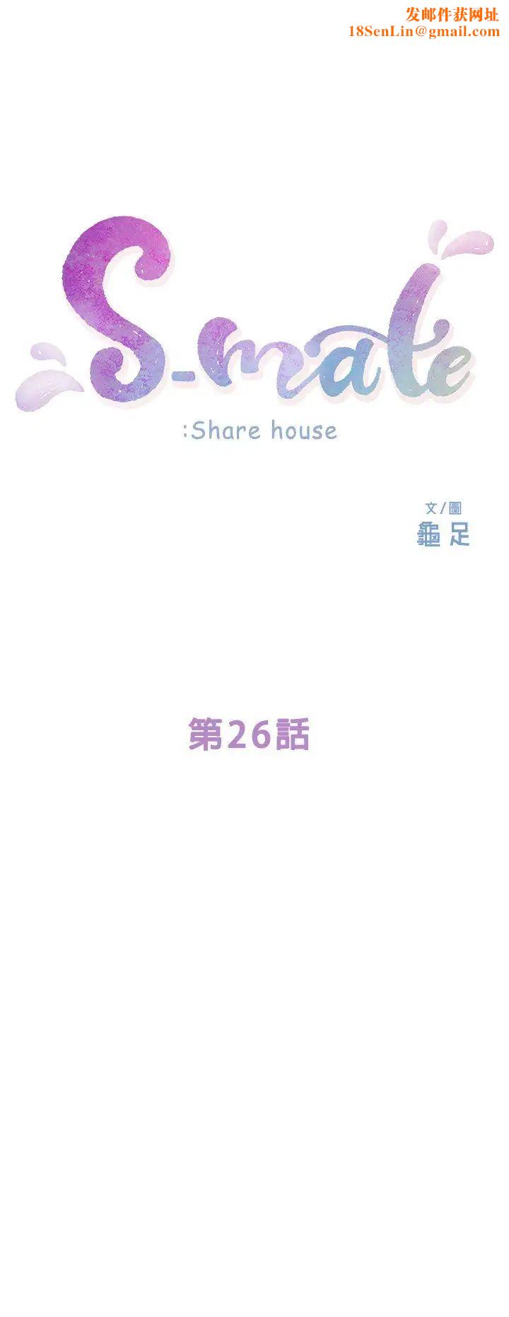 S-Mate第26话-好想钻进妳的沟里