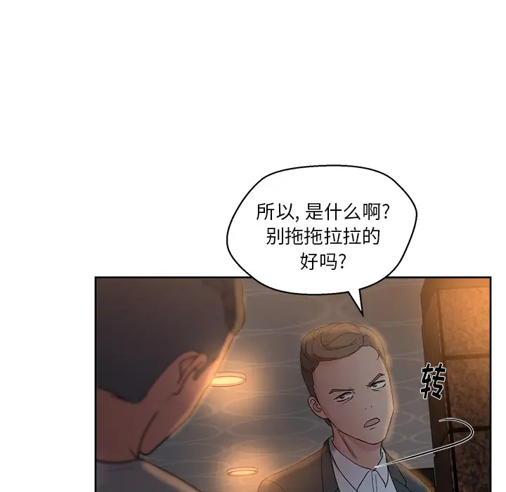 漫画吧的秀晶第10话