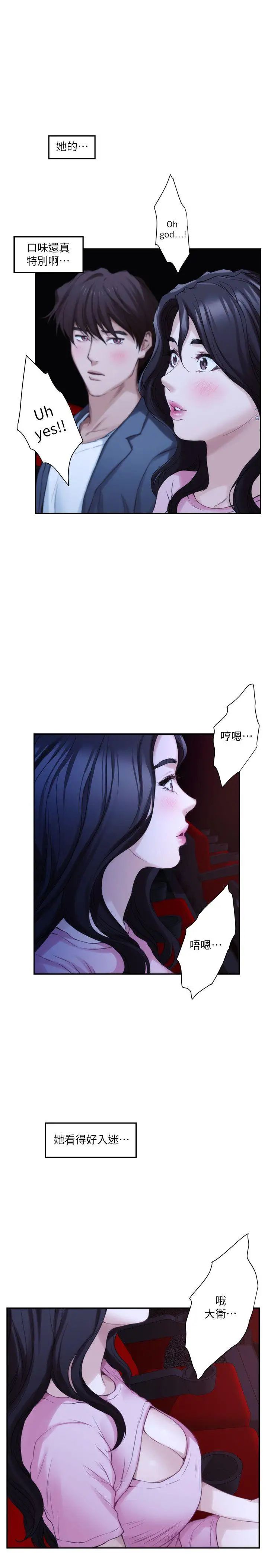 S-Mate第26话-好想钻进妳的沟里