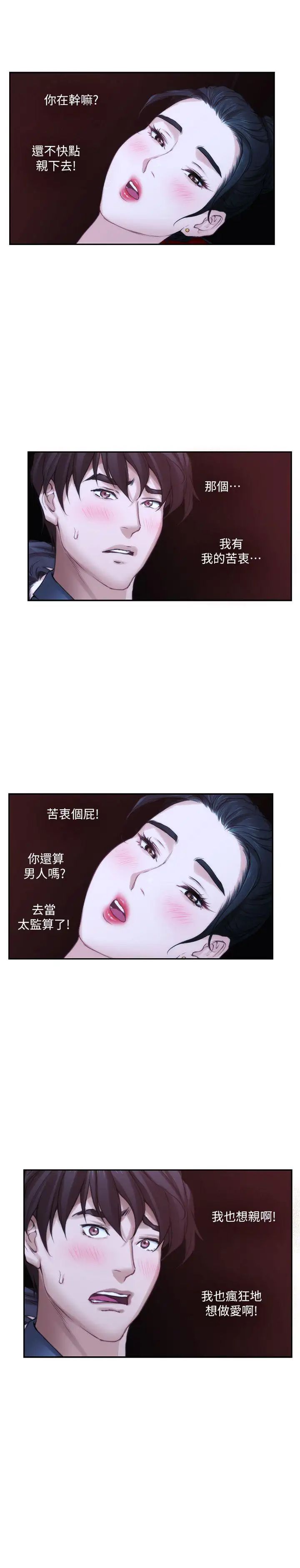 S-Mate第26话-好想钻进妳的沟里