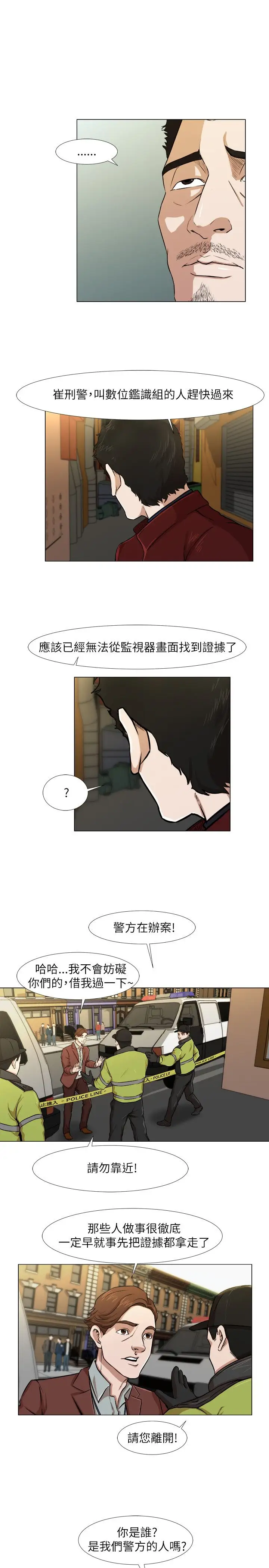 边际人第10话