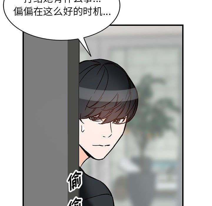 阔少的女仆们第39话