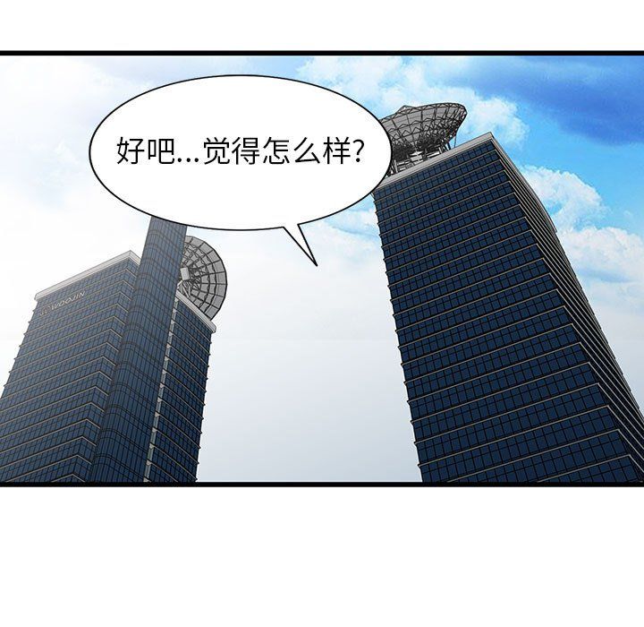 阔少的女仆们第39话