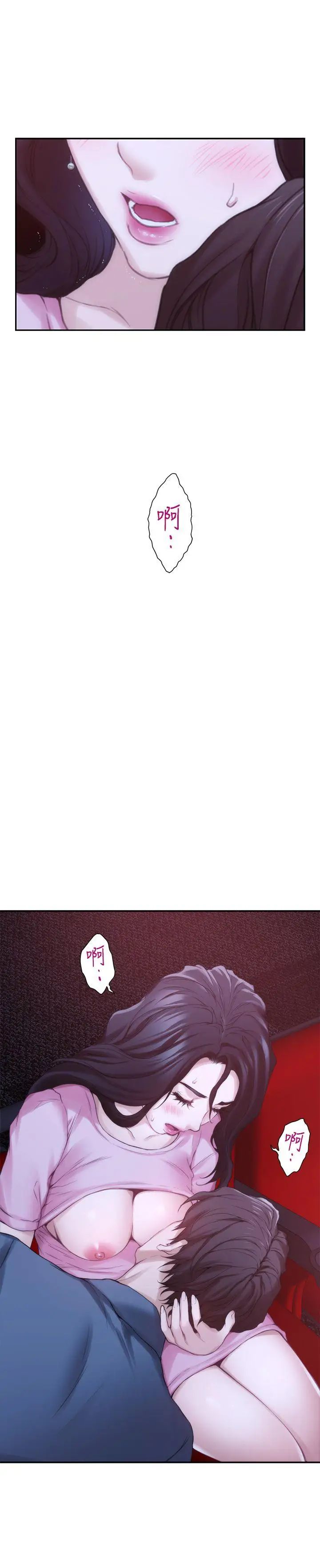 S-Mate第27话-比电影还更激情的男女