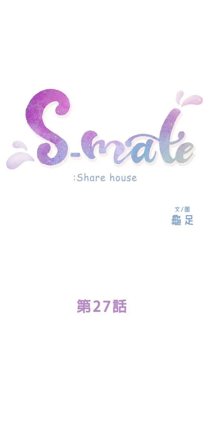 S-Mate第27话-比电影还更激情的男女