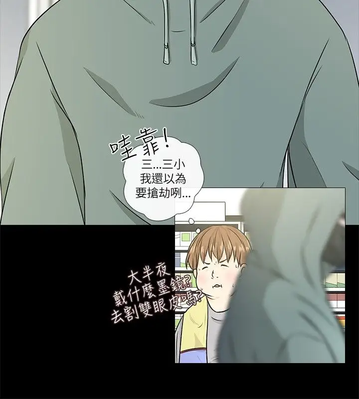 记得我第1话