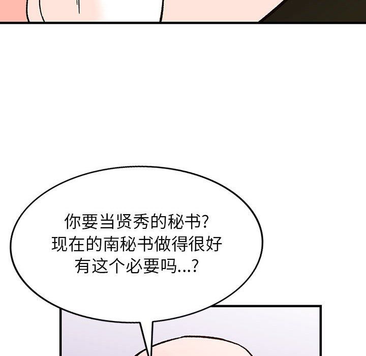阔少的女仆们第39话