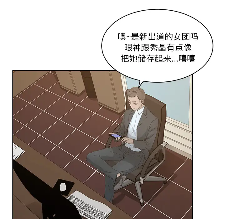 漫画吧的秀晶第11话