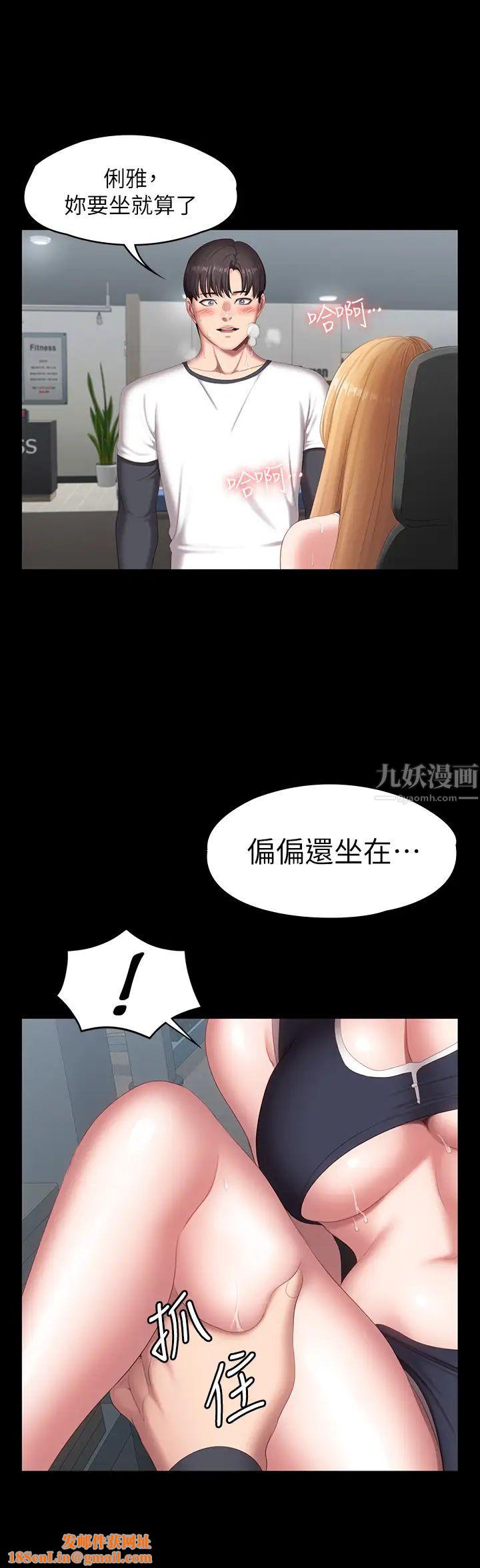 健身教练第75话-我能用舌头帮妳服务吗?