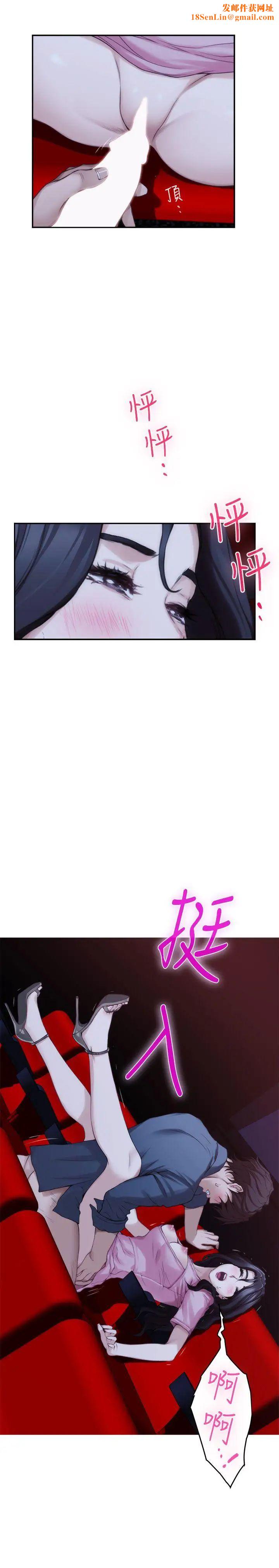 S-Mate第27话-比电影还更激情的男女