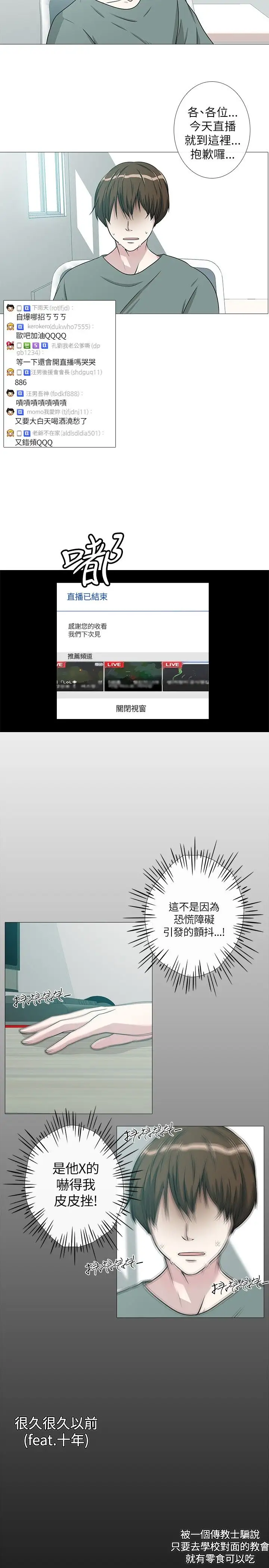 记得我第1话