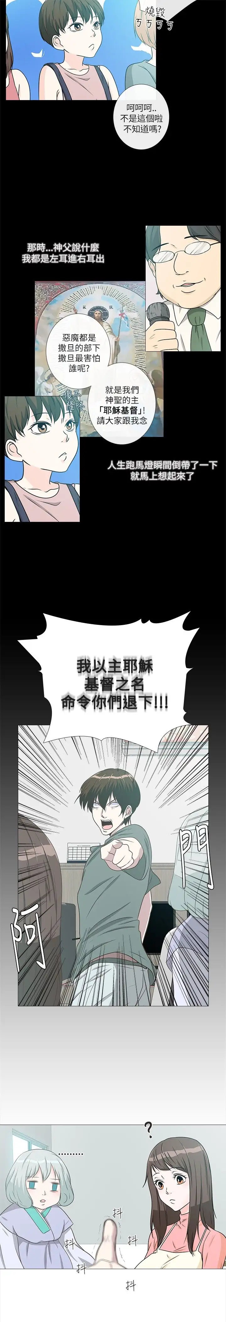 记得我第1话